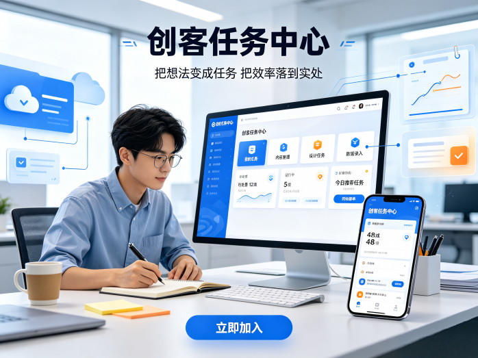 创客任务中心全新上线,多类型任务开放,技能创作也能参与平台活动