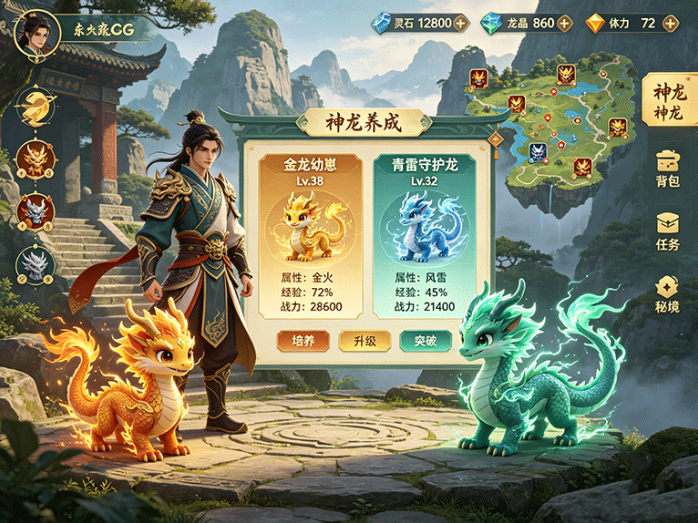 《神龙纪元》东方神话冒险开启,神龙养成与秘境探索并行