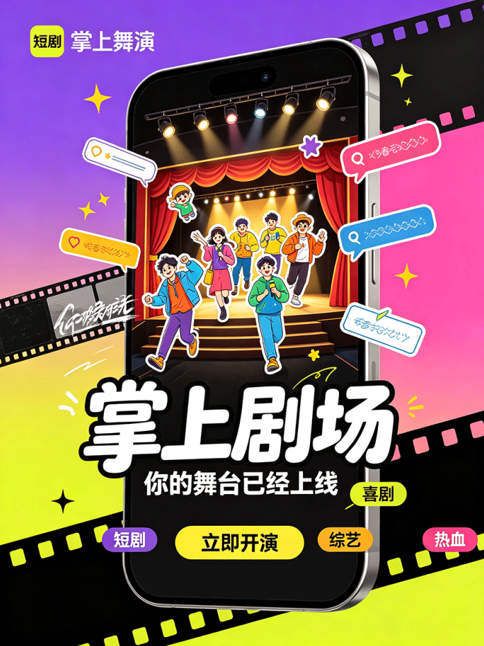 掌上剧场互动剧测评:看剧答题领金币,无复杂门槛,测试当天小额零钱已到