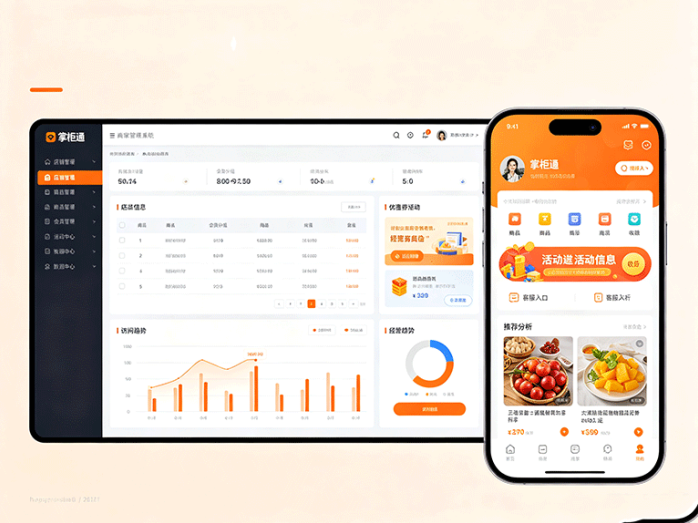 掌柜通新项目开放,门店数字化加用户消费场景,多端功能同步