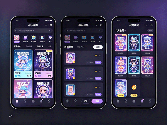 潮玩星集新平台开放,潮玩盲盒加收藏玩法,热门系列持续更新