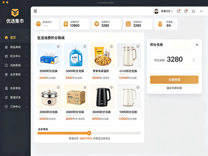 优选集市上线,购物积分还能换商品,邀好友解锁高等级