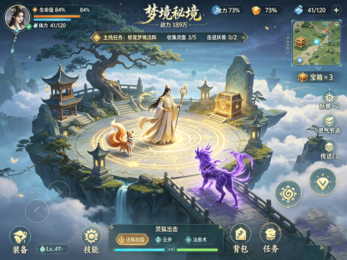 梦境仙游:仙侠冒险新项目,探索梦境世界开启修仙之旅