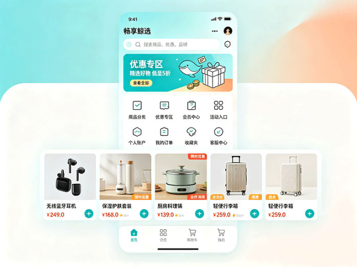 畅享鲸选新项目亮相,围绕精选商品与平台玩法展开