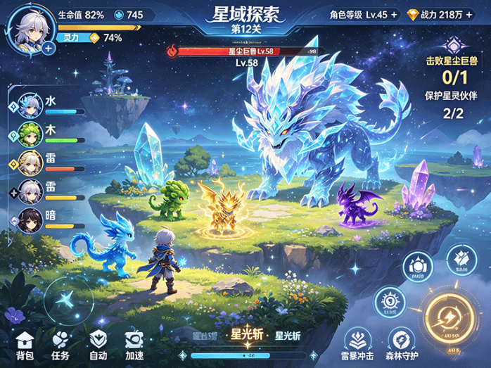 星灵奇缘:奇幻养成新项目,星灵收集与冒险玩法结合