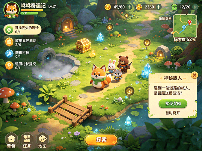 咻咻奇遇记:轻冒险玩法上线,探索奇遇世界收集资源