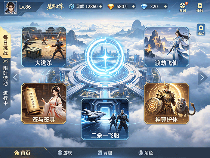 星辉世界多玩法世界开启,五种小游戏串起星辉冒险