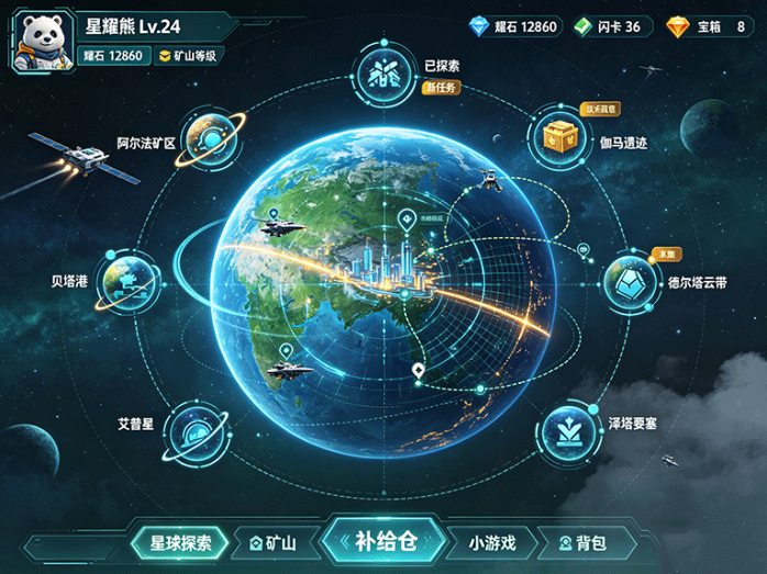 星耀宇宙9月12日公测,星耀熊实体卡开启七大星球探索