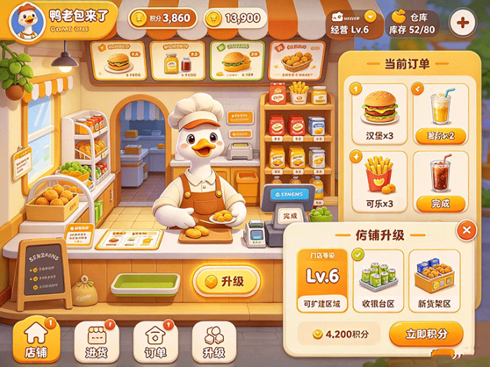 这届老板太会赚了!鸭老板来了进货出货全流程拆解,小鸭店逆袭做大做强