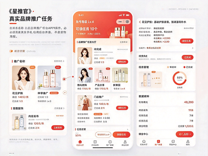 星推官:品牌推广任务集中发布,短视频创作与内容分发相结合