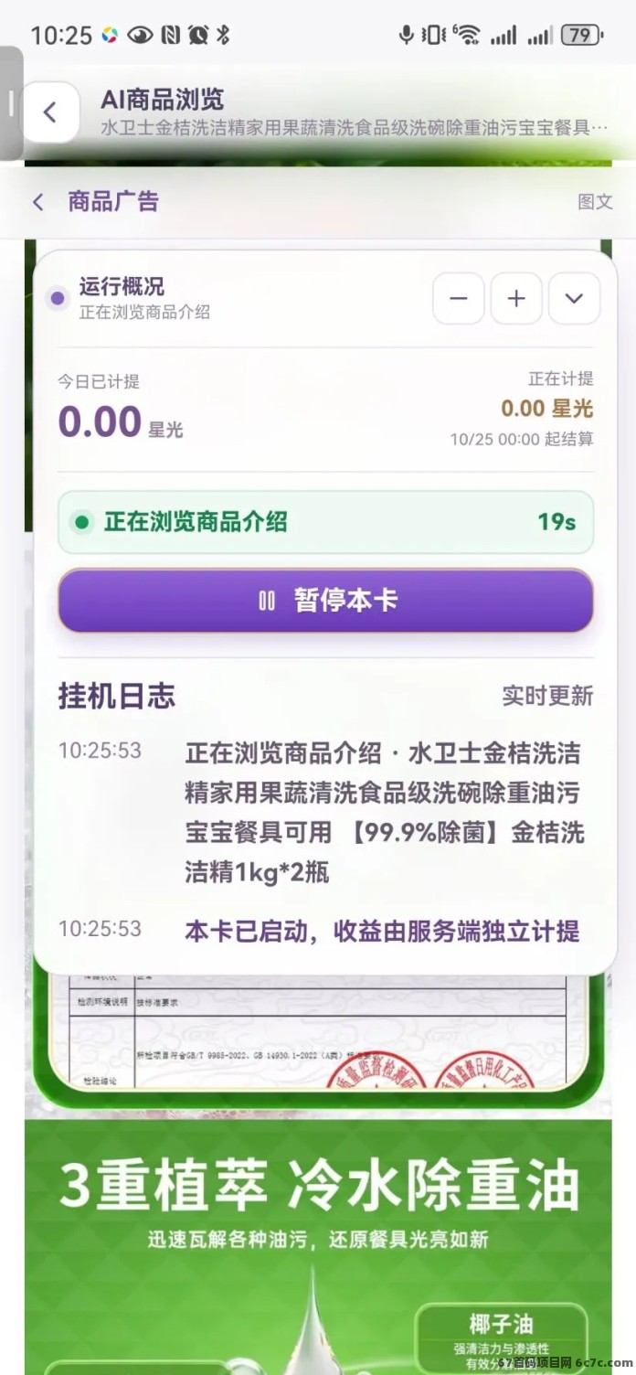 居家AI电商项目来了!AI辅助商品曝光,实时结算,多渠道收入模式!