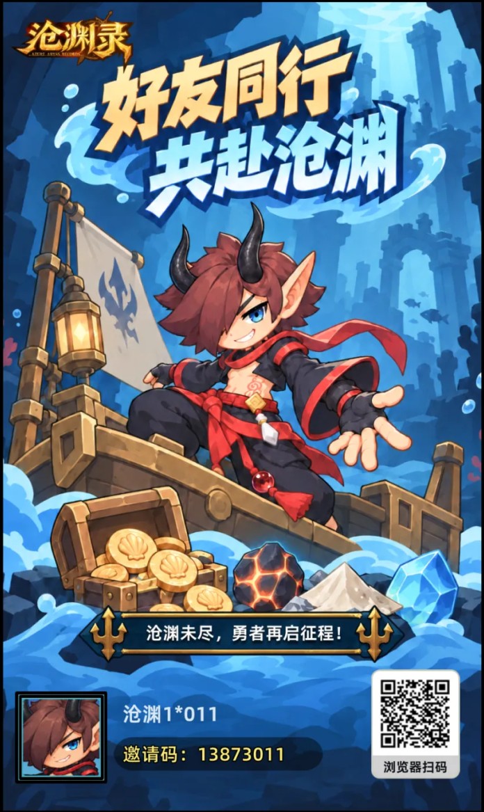 苍渊录10月25日双端公测上线,198米开启30天周期,翠晶台与汐矿阱双产线同步产出
