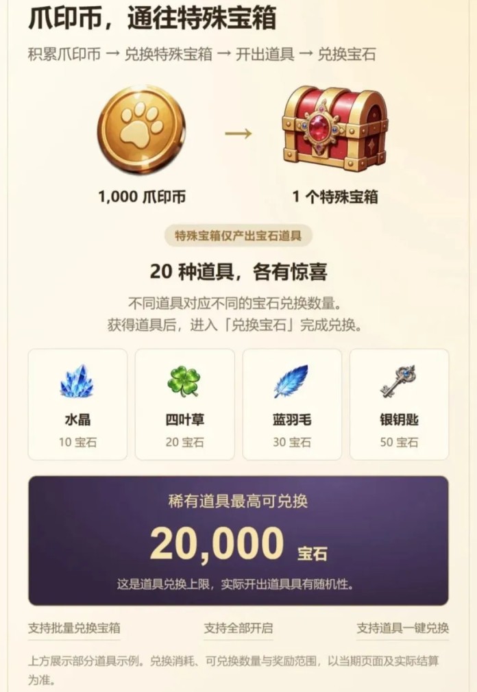 荒原秘宝10月26日下午2点首码上线,青铜会员免费领宝箱,黄金会员每日领取宝石与黄金宝箱
