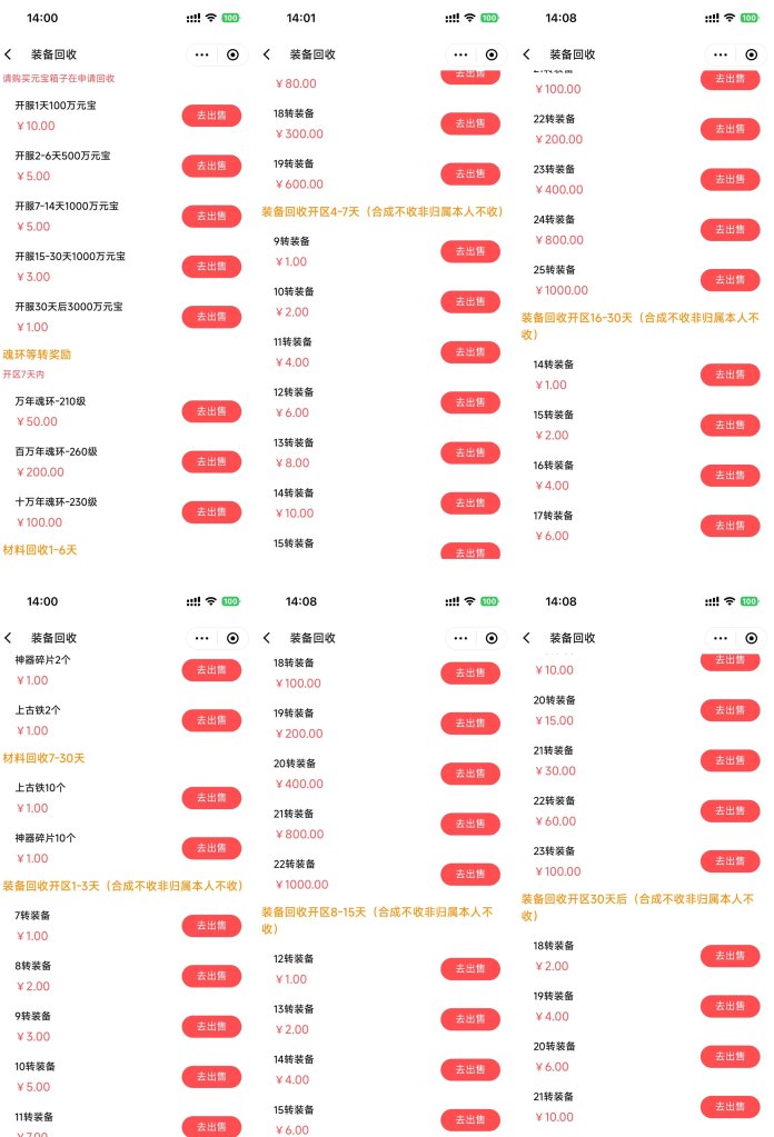 掘金手游搬砖项目招募！装备、元宝、材料高价回收，积言登录即可体验！