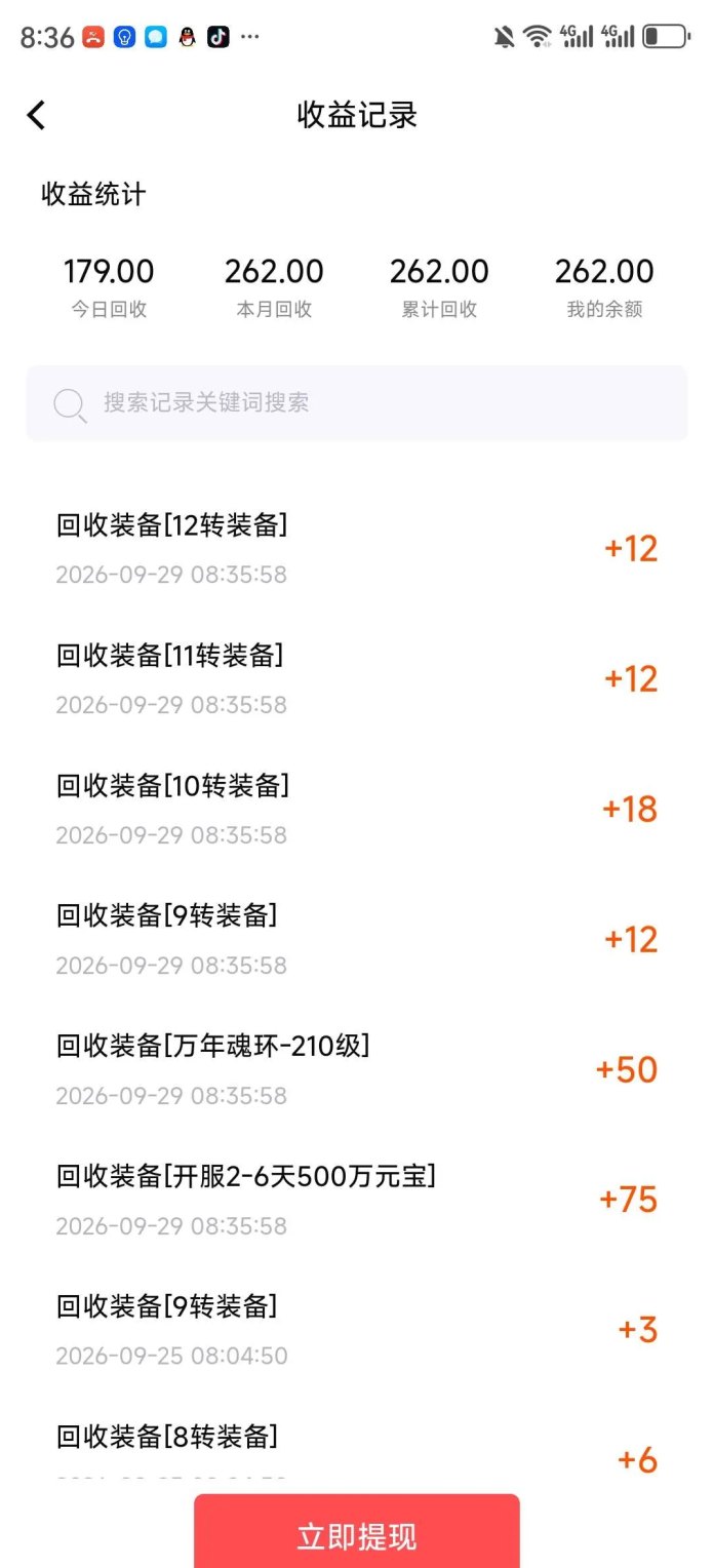掘金手游搬砖项目招募！装备、元宝、材料高价回收，积言登录即可体验！