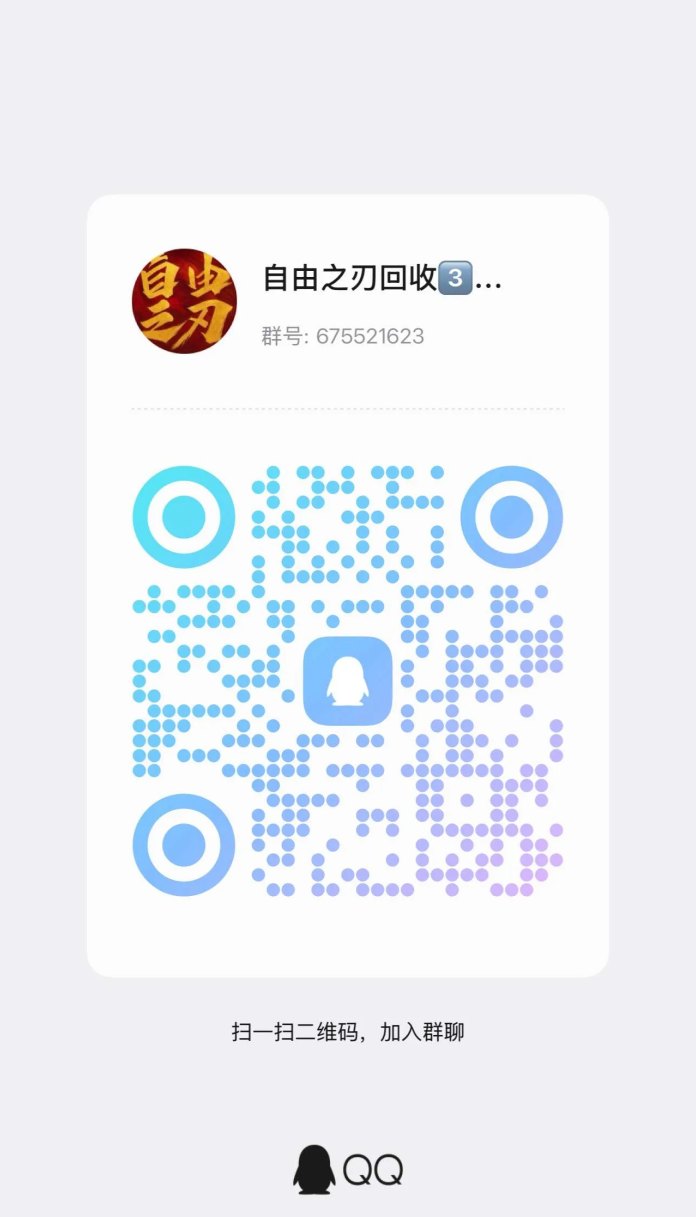 掘金手游搬砖项目招募！装备、元宝、材料高价回收，积言登录即可体验！